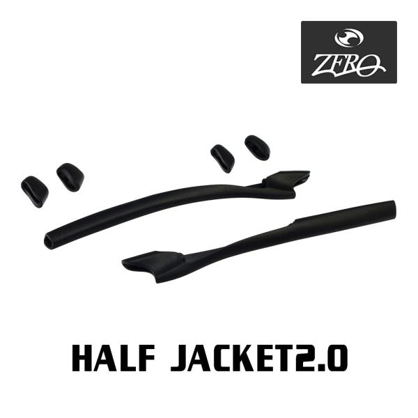 ■ブランド ： ZERO / ゼロ■カテゴリー ： オークリー アクセサリー ソック キット■型番 ： yzrsc-hj2-bk■モデル ： HALF JACKET 2.0 / ハーフジャケット■カラー ： BLACK ブラック■内容品 ：...