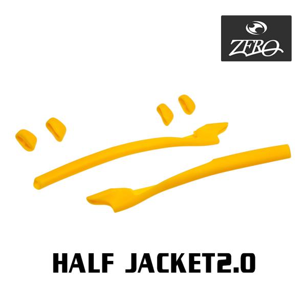 ■ブランド ： ZERO / ゼロ■カテゴリー ： オークリー アクセサリー ソック キット■型番 ： yzrsc-hj2-yw■モデル ： HALF JACKET 2.0 / ハーフジャケット■カラー ： YELLOW イエロー■内容品 ...