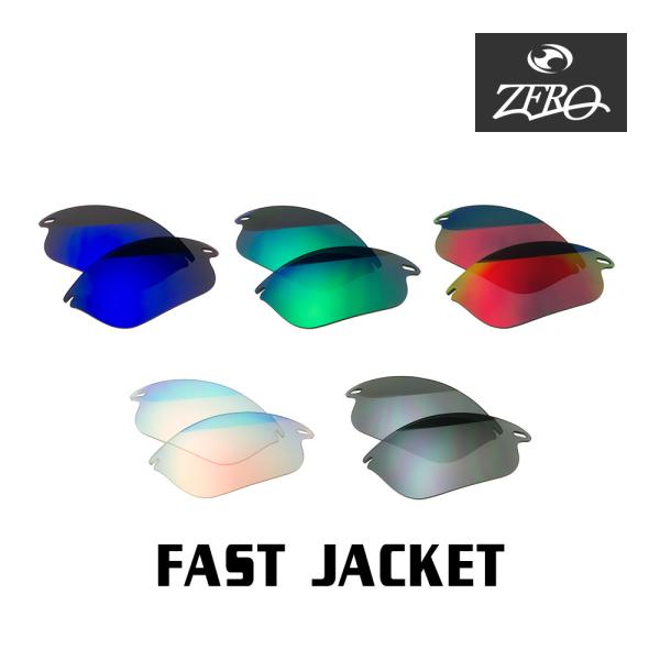 OAKLEY オークリー サングラス 交換レンズ ファストジャケット