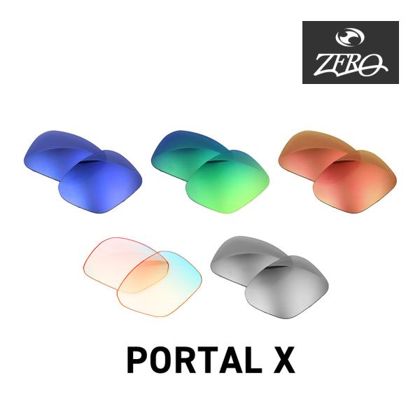 OAKLEY（オークリー） サングラス 交換レンズ ポータル エックス