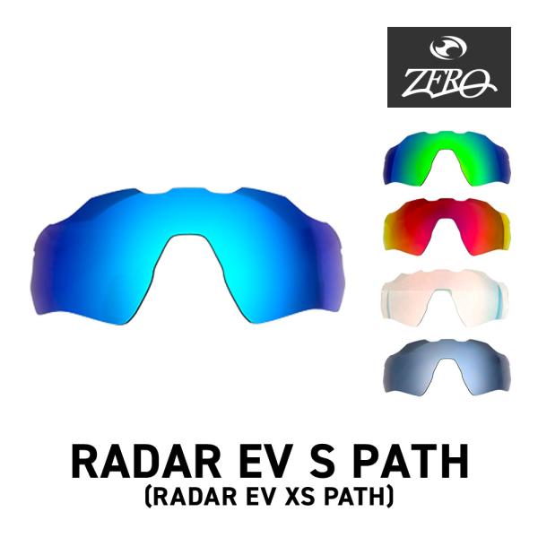 Radar EV オークリー スポーツサングラス 交換レンズ レーダー XS パス