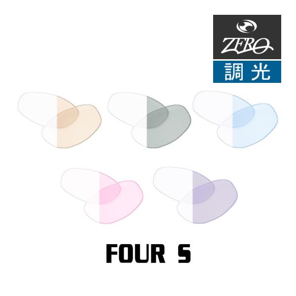 OAKLEY オークリー サングラス 交換レンズ フォーエス 調光 FOUR OAKLEY オークリー サングラス 交換レンズ フォーエス 調光 FOUR