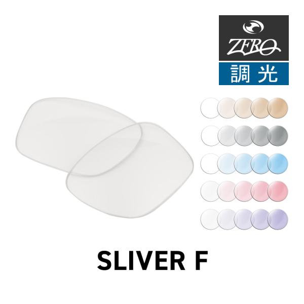 OAKLEY（オークリー） サングラス 交換レンズ スリバーF OAKLEY SLIVER