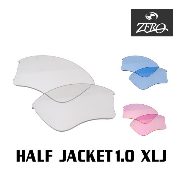 ZERO ZERO ハーフジャケット1.0XLJ 交換レンズ (サングラス) 価格比較 