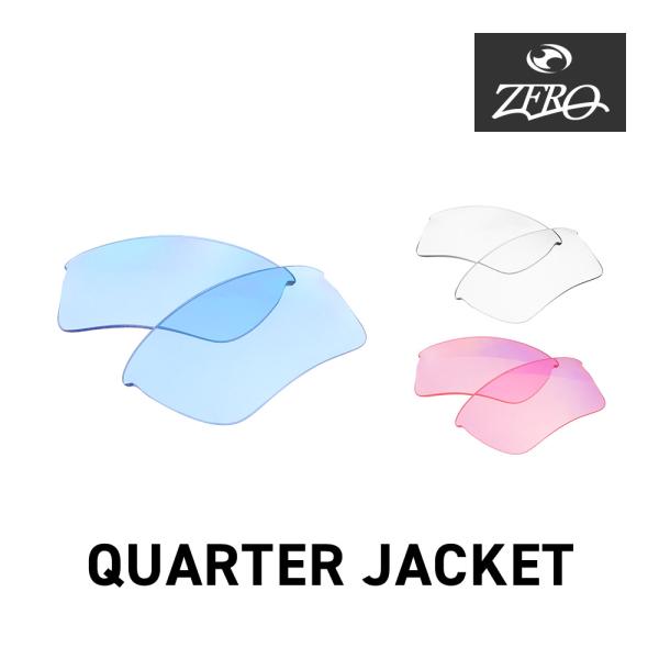 OAKLEY（オークリー） スポーツサングラス 交換レンズ クォーター
