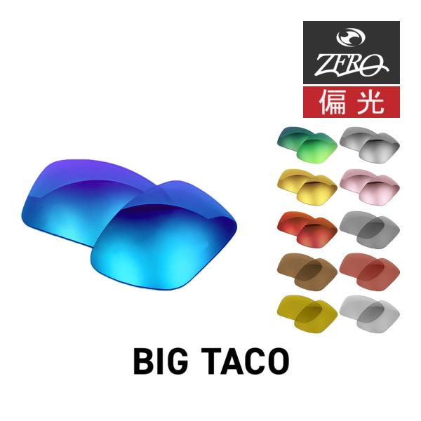 OAKLEY（オークリー） サングラス 交換レンズ ビッグタコ OAKLEY BIG