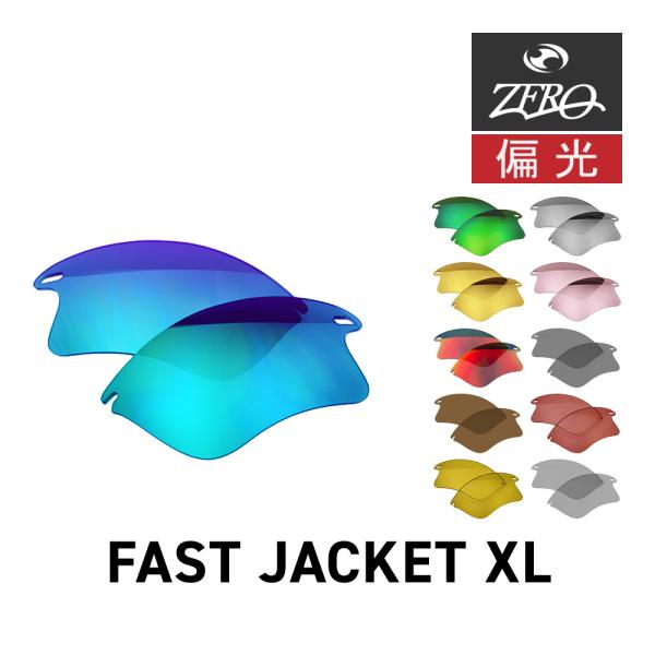 ☆ XXLサイズ◆未使用☆タグ付き☆オークリー×ファイターズ☆中綿ジャケット☆ OAKLEY（オークリー） スポーツサングラス 交換レンズ ファスト