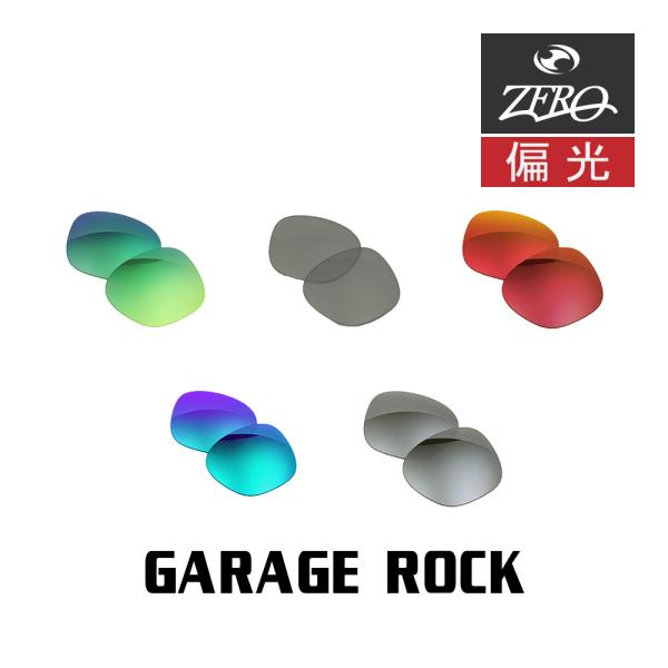 OAKLEY オークリー サングラス 交換レンズ ガレージロック 偏光 OAKLEY オークリー サングラス 交換レンズ ガレージロック 偏光