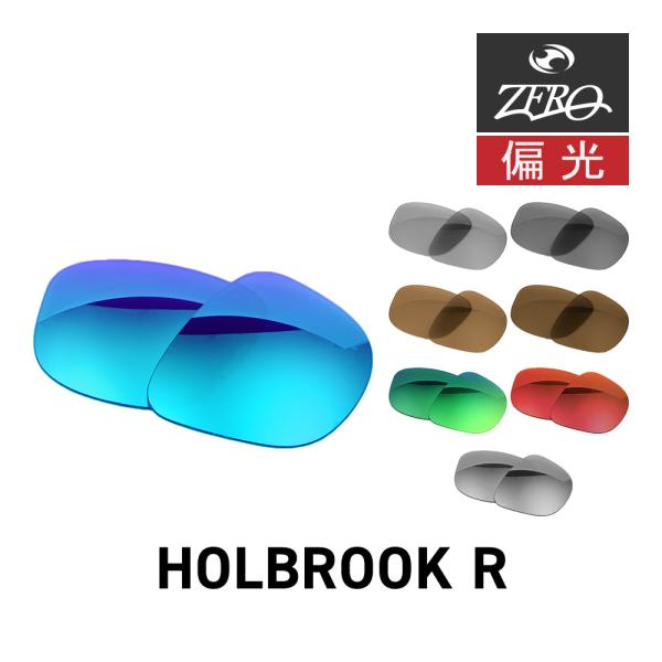Holbrook オークリー サングラス 交換レンズ ホルブルック アール