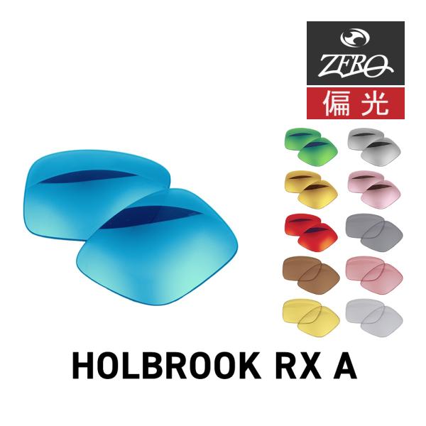 OAKLEY（オークリー） サングラス 交換レンズ ホルブルック RX A 