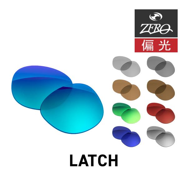 Latch オークリー サングラス 交換レンズ ラッチ OAKLEY LATCH LENS