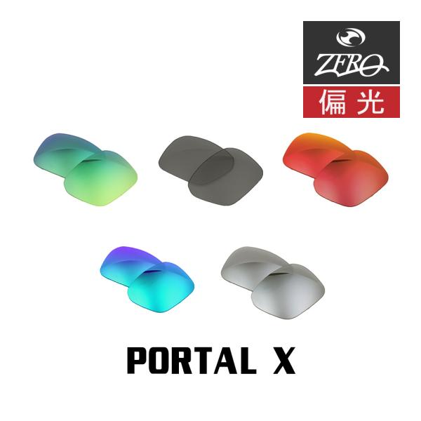 OAKLEY オークリー サングラス 交換レンズ ポータルエックス OAKLEY オークリー サングラス 交換レンズ ポータルエックス