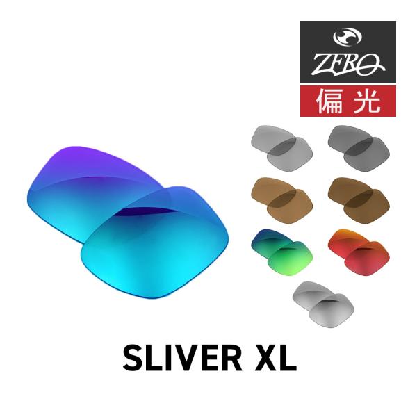 OAKLEY オークリー SLIVER XL スリバー 偏光レンズ Sliver オークリー サングラス 交換レンズ スリバー XL OAKLEY SLIVER