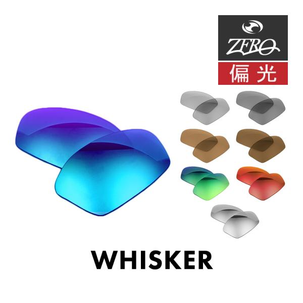オークリー ウィスカー Oakley Whisker 偏光レンズ Amazon | オークリー サングラス 交換レンズ OAKLEY ウィスカー