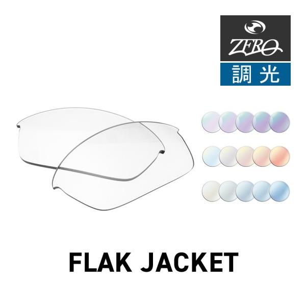 オークリー FLAK JACKET 03-884J 交換レンズ2組 偏光レンズ オークリー FLAK JACKET 03-884J 交換レンズ2組 偏光レンズ - メルカリ