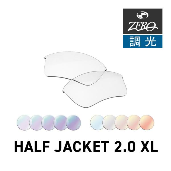 Half Jacket オークリー スポーツサングラス 交換レンズ ハーフ
