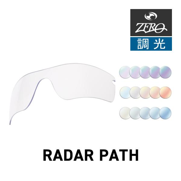 OAKLEY（オークリー） スポーツサングラス 交換レンズ レーダー パス