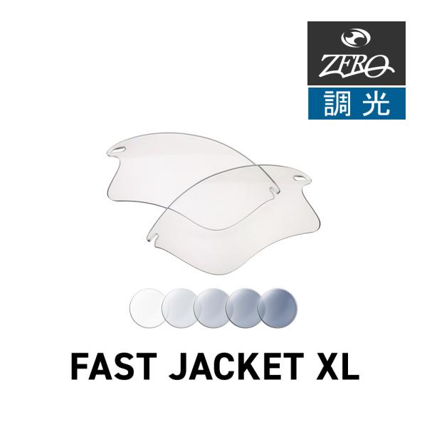 Oakley ファストジャケット　サングラス 交換レンズ付き OAKLEY（オークリー） スポーツサングラス 交換レンズ ファスト