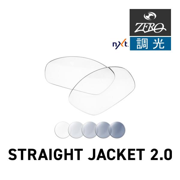 OAKLEY（オークリー） サングラス 交換レンズ ストレートジャケット