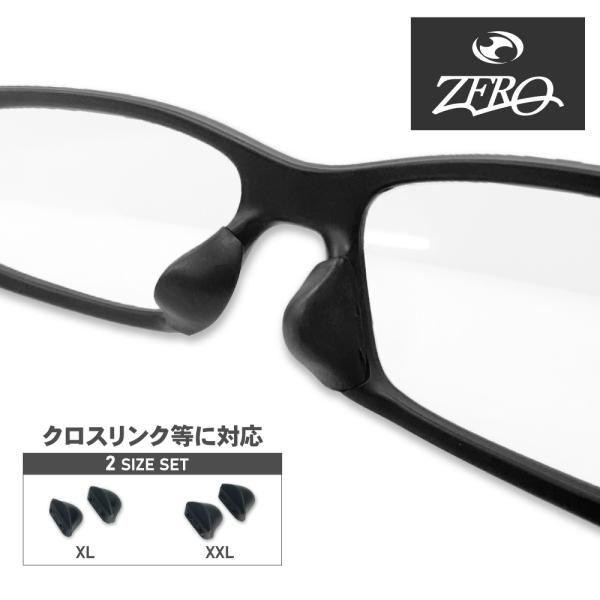 オークリー アクセサリー ノーズパッド XL XXL OAKLEY NOSE PAD ZERO製 CROSSLINK等に対応