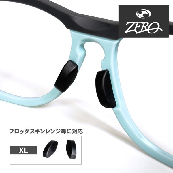 ■ブランド ： OAKLEY / オークリー■カテゴリー ： オークリー アクセサリー ノーズパッド ラージ■型番 ： zrns-fskinrang■モデル ： FROGSKINS RANGE・MERCENARY / マーセナリー 等■カラ...