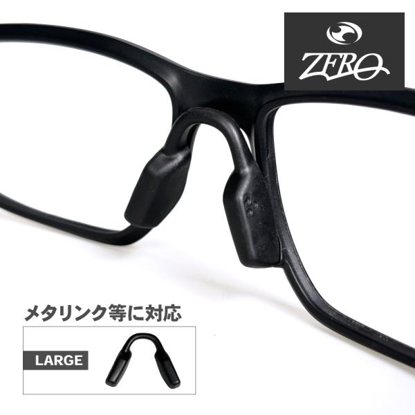 ■ブランド ： OAKLEY / オークリー■カテゴリー ： オークリー アクセサリー ノーズパッド ラージ■型番 ： zrnss-metalk■モデル ： HEX JECTOR・METALINK / ヘックスジェクター・メタリンク 等■カ...