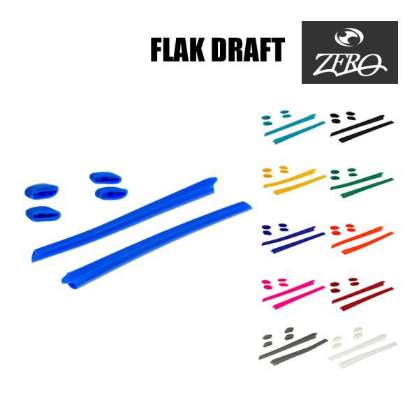 ■ブランド：ZERO TECH BASE / ゼロ テック ベース■カテゴリー：オークリー アクセサリー ソック キット■型番：zrsc-fdrft■モデル：FLAK DRAFT / フラックドラフト■カラー：AQUA BLUE アクアブル...