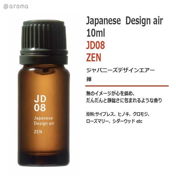 アットアロマ エッセンシャルオイル D08 JD08 D09 10mL アット