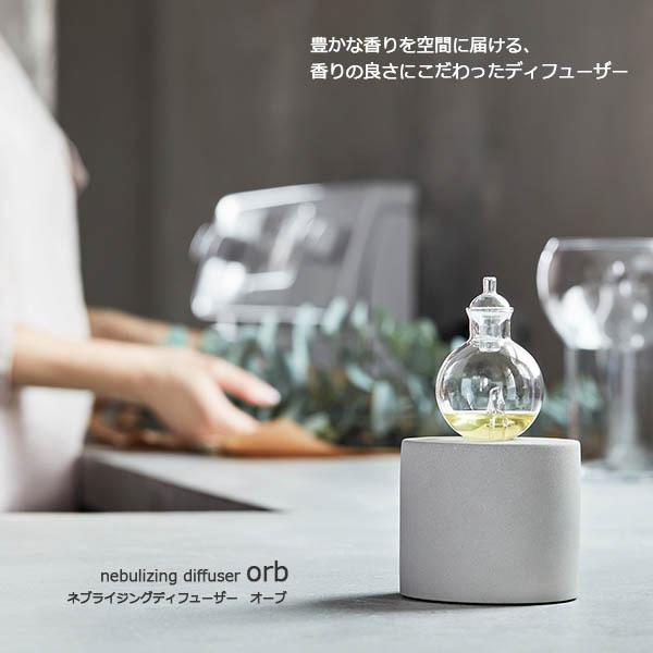 アットアロマ ネブライジングディフューザー オーブ(本体のみ