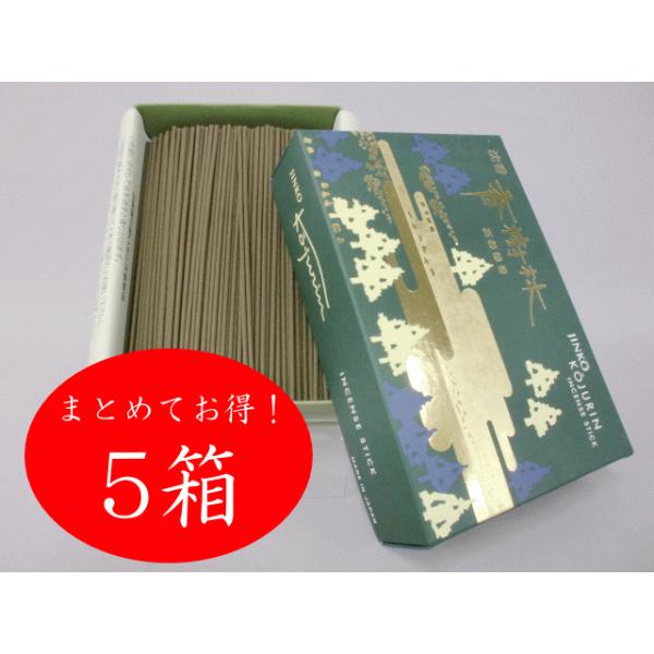 線香 沈香香樹林 大バラ お得5箱セット