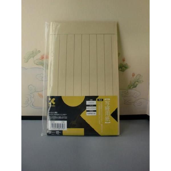 呉竹 写経用紙（20枚入） : 注文の多い仏具屋さん - 通販 - Yahoo