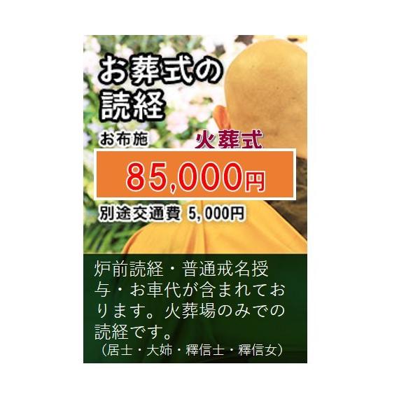 直葬炉前読経の僧侶派遣東京 千葉 埼玉 神奈川対応上位戒名 Buyee Buyee 提供一站式最全面最專業現地yahoo Japan拍賣代bid代拍代購服務