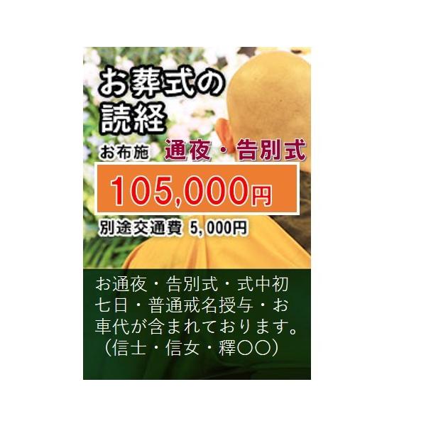 通夜 葬儀の僧侶派遣東京 埼玉 千葉 神奈川対応一般戒名 Buyee Buyee 提供一站式最全面最專業現地yahoo Japan拍賣代bid代拍代購服務