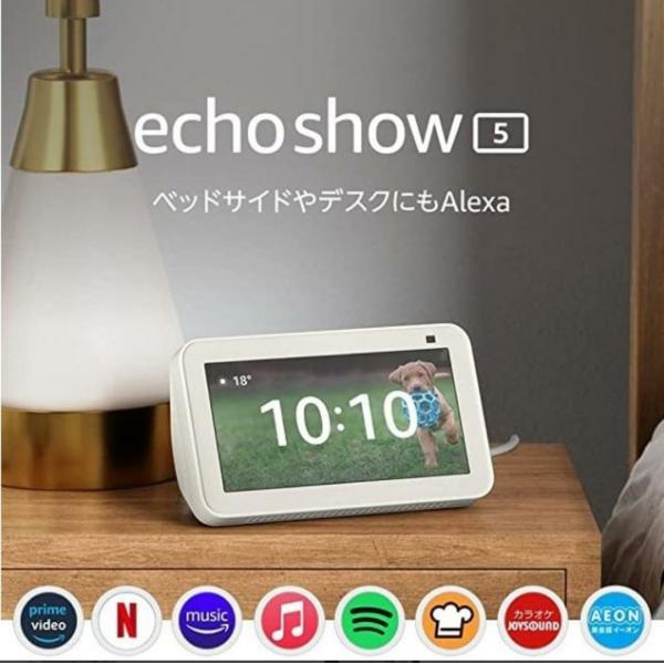 新品　Amazon Echo Show 5 第2世代 カメラ付きスマートディスプレイ with Alexa グレーシャーホワイト B08KGQKFP6