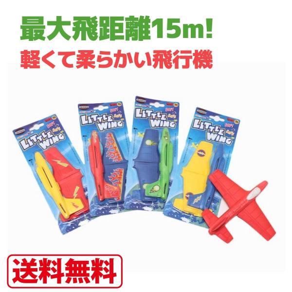 SOFTTOYS LITTLE WING リトルウィング 飛行機 柔らかい おもちゃ