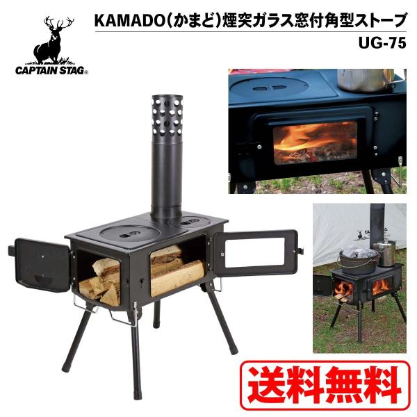 薪ストーブ スタンレー レジナルド 黒 新品未使用 煙突背面出し スタンレー・クックストーブ | 京阪エンジニアリング