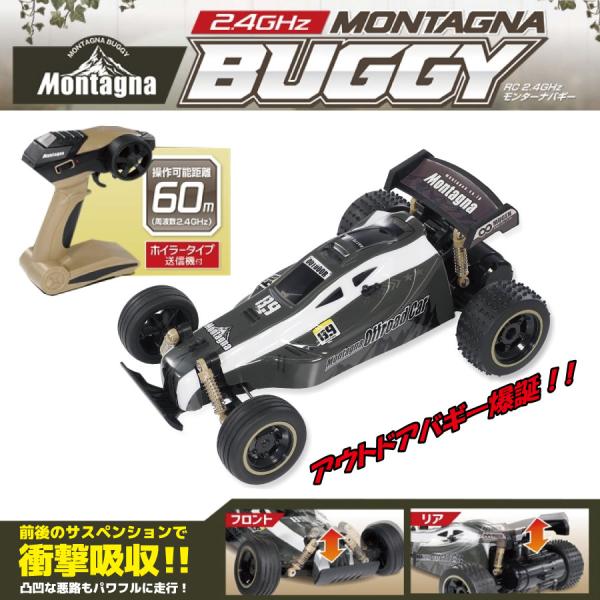 キャンプ場やアウトドアで楽しめるRCラジコン。サスペンション搭載で地面からの衝撃を吸収。凸凹な悪路もパワフルに走行します。MAXスピードが約28km/hで爽快に駆け抜けて楽しい。ホイラータイプの送信機で操作も楽しめるラジコンカーが登場！子供...
