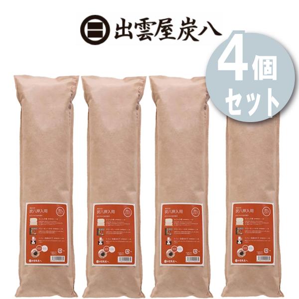 【4個セット】出雲カーボン 炭八 押入れ用 4個セット 3L 薬剤不使用 備長炭の2倍以上の調湿効果 消臭 消臭剤 消臭効果 乾燥 乾燥剤 湿気対策 梅雨対策