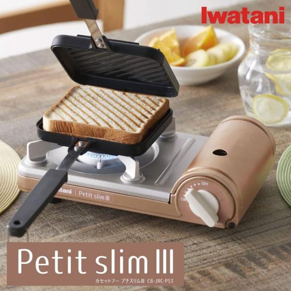 2026年】イワタニのカセットコンロおすすめ20選！おうち焼肉・キャンプ