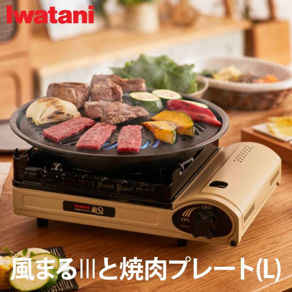 イワタニ☆新品カセットコンロ 風まる2焼肉プレート付き 楽天市場】カセットコンロ 屋外 イワタニ カセットフー タフまる