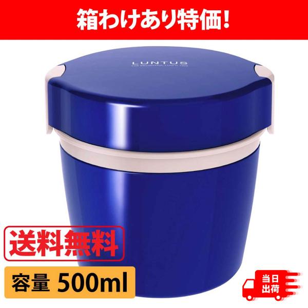 アスベル ランタス カフェ丼ランチ 500ml ネイビー