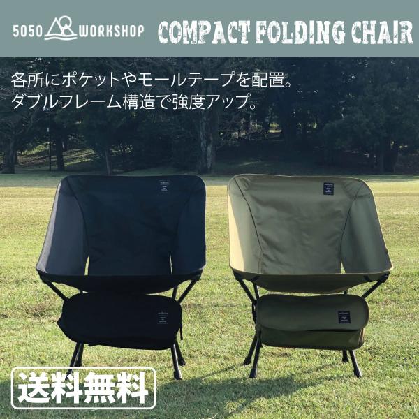 【新品・10%OFF】5050WORKSHOPフォールディング チェア ブラック 2025年最新】5050workshop チェアの人気アイテム - メルカリ