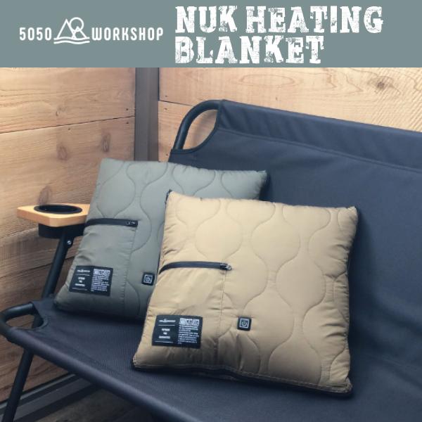 50/50 workshop NUK ヌーク ヒーター内臓 ヒーティングブランケット