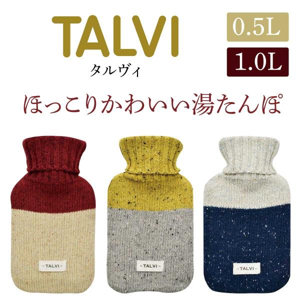 やさしいぬくもりを冬のリラックスタイムのお供に。ほっこり可愛い湯たんぽができました。カバーに入れてお湯を注ぐだけ。じんわり優しい暖かさをキープしてくれる湯たんぽです。寒い冬の夜、お布団の中で使えばぬくぬく。リラックスタイムのリビングや、デス...