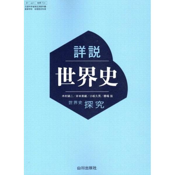 令和５年度改訂　　文部科学省検定済教科書高校教科書
