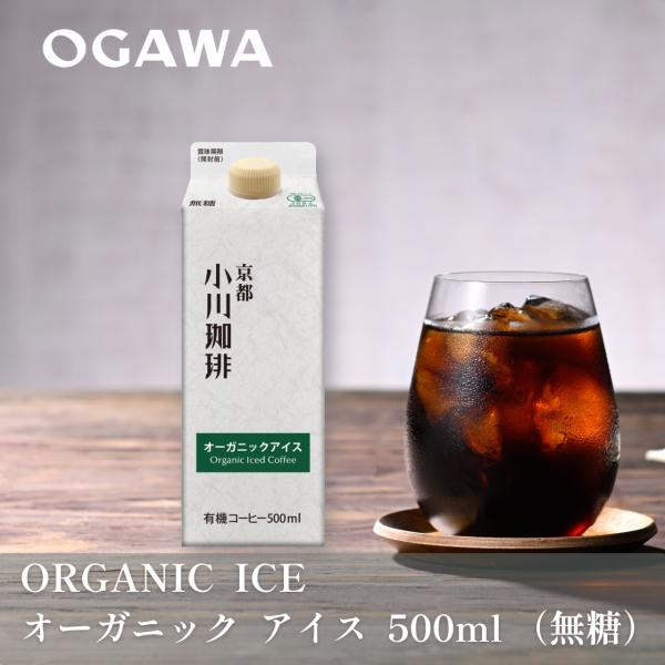 小川珈琲 父の日コーヒー お中元ギフト2026 アイスコーヒー 無糖