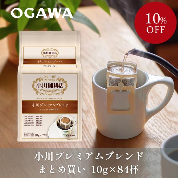 コーヒー ギフト2026 まとめ買い 小川珈琲店 小川プレミアムブレンド ドリップコーヒー 7杯分 12個|公式小川珈琲   お得 簡単 個包装 お中元 残暑御見舞