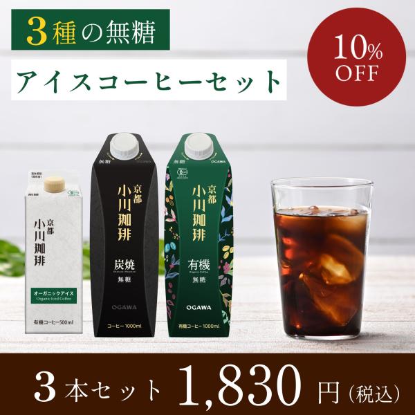 �y���t�V������z�y10��OFF�z�A�C�X�R�[�q�[����3�{�Z�b�g�b������������ �Y������ �L�@���� �I�[�K�j�b�N ���� ���Ԍ��� ���ݔ�� ���L�b�h�R�[�q�[ ���i�摜