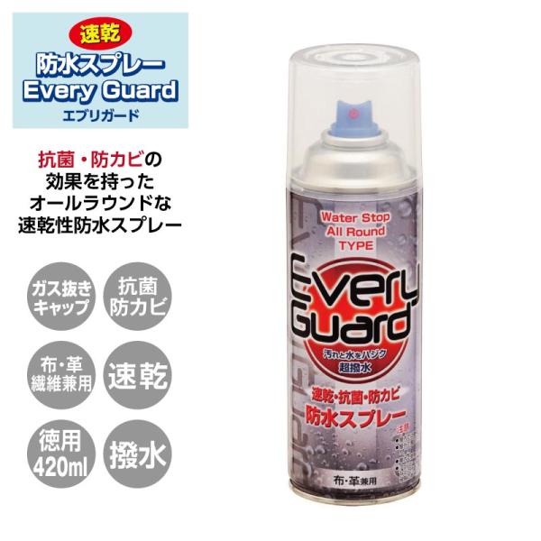 UNIX/ユニックス メンズ&amp;レディース 防水/撥水スプレー Every Guard  OR02-420革、繊維製品の撥水性が強力でヨゴレやシミも防ぎ、通気性はそのまま変わらず風合いもごわごわしません。乾燥が早くべとつかず、防水効果...