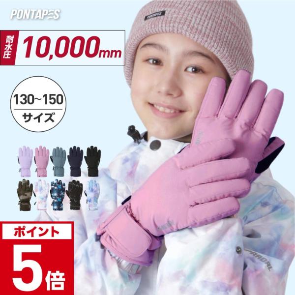 OCSTYLE オーシースタイル OCスタイルキッズ スノボ スキー スノー 雪遊び 手袋 5本指 防寒 撥水 防水
